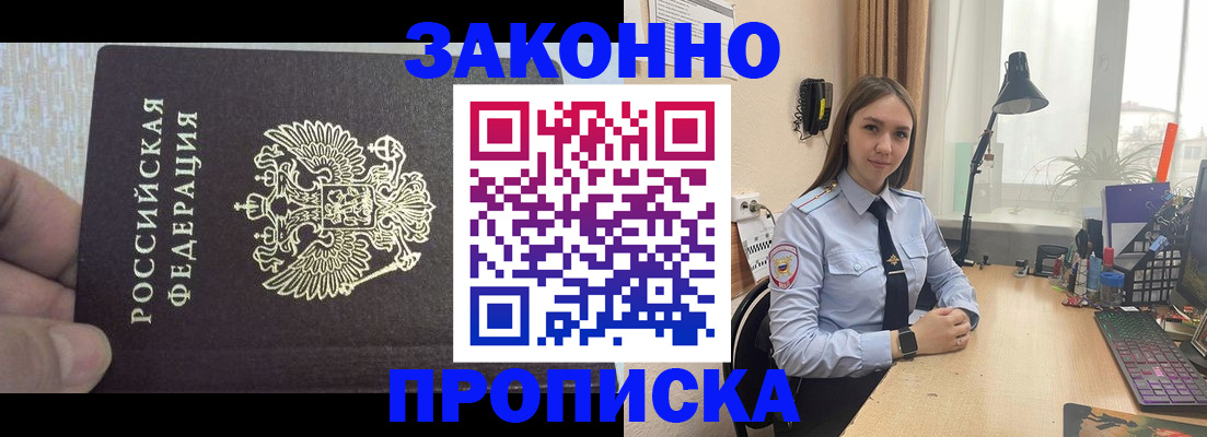 прописка паспорт в Невьянске