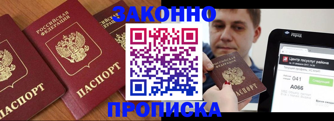 временная регистрация собственник в Невьянске