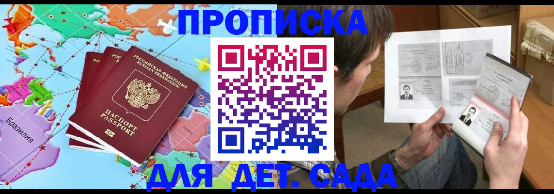 прописка гарантия в Невьянске