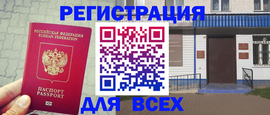 временная регистрация адрес в Невьянске