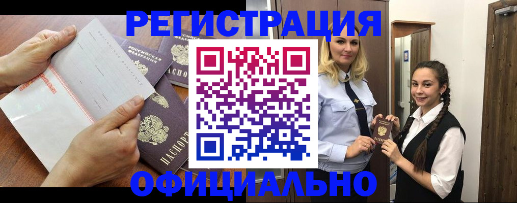 прописка 2025 в Невьянске