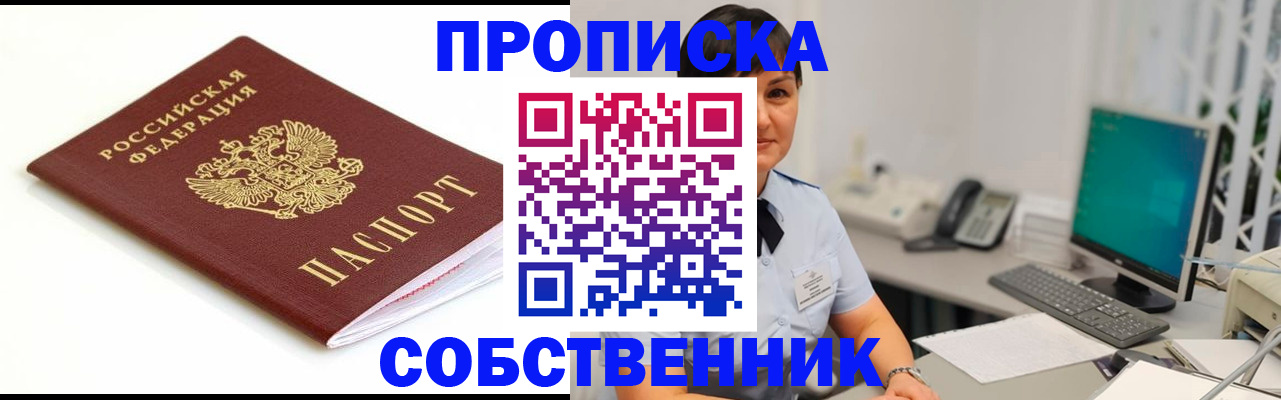 прописка поиск в Невьянске