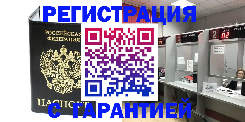 временная регистрация в Невьянске