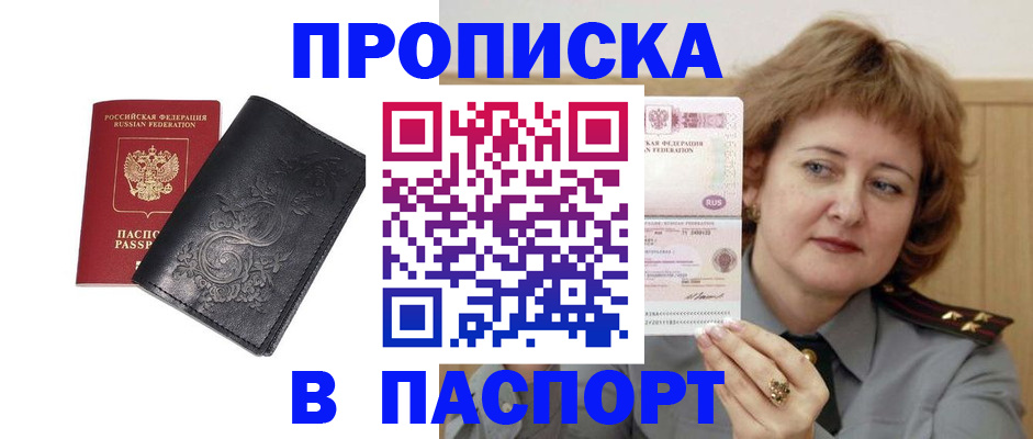 прописка гарантия в Невьянске